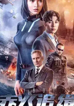 Смотреть Я - робот / iBOT (2018) фильм онлайн на русском