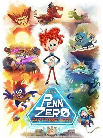 Супергерой на полставки / Penn Zero: Part-Time Hero (2014) cериал мультфильм скачать через торрет бесплатно в хорошем качестве