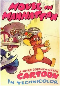 Мышонок в Нью-Йорке / Mouse in Manhattan (1945) мультфильм скачать через торрет бесплатно в хорошем качестве