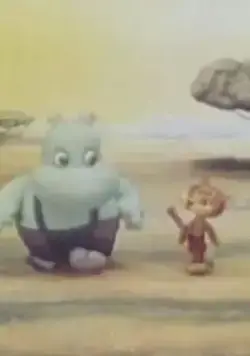 Ссора (1978) мультфильм скачать через торрет бесплатно в хорошем качестве