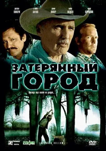 Затерянный город / Hoboken Hollow (2006) фильм скачать через торрет бесплатно в хорошем качестве