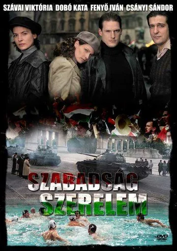 Дети славы / Szabadság, szerelem (2006) фильм скачать через торрет бесплатно в хорошем качестве
