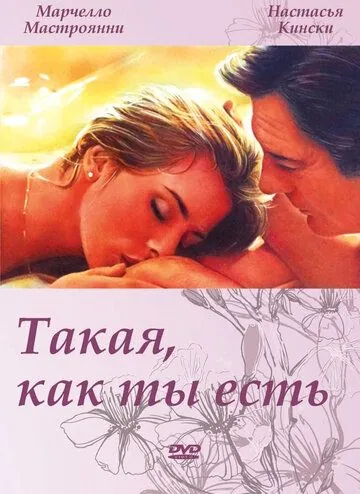 Такая, как ты есть / Così come sei (1978) фильм скачать через торрет бесплатно в хорошем качестве
