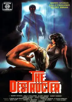 Добыча / Prey (1977) фильм скачать через торрет бесплатно в хорошем качестве