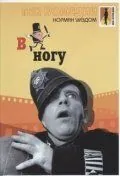 Скачать В ногу / On the Beat(1962) фильм с торрента бесплатно