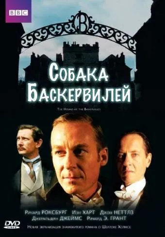 Собака Баскервилей / The Hound of the Baskervilles (2002) фильм скачать через торрет бесплатно в хорошем качестве