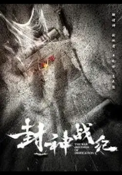 Войны богов / War of God (2018) фильм скачать через торрет бесплатно в хорошем качестве