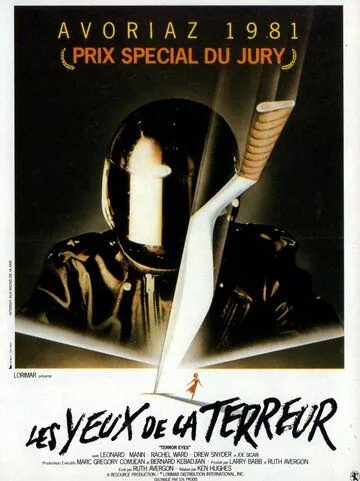 Вечерняя школа / Night School (1981) фильм скачать через торрет бесплатно в хорошем качестве