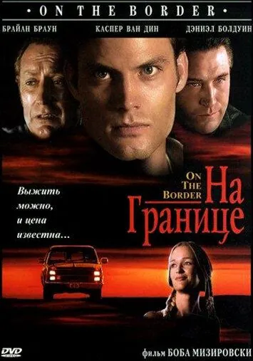 На границе / On the Border (1998) фильм скачать через торрет бесплатно в хорошем качестве