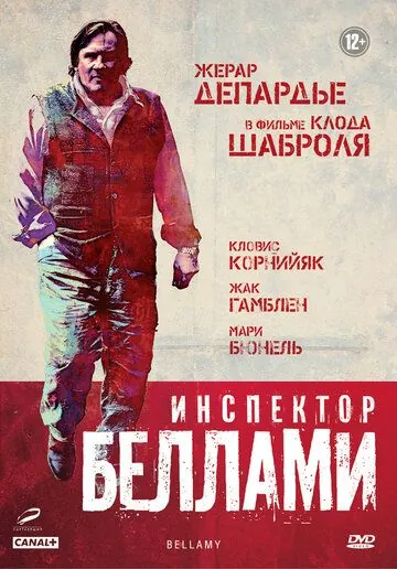 Инспектор Беллами / Bellamy (2008) фильм скачать через торрет бесплатно в хорошем качестве
