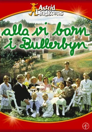 Дети из Бюллербю / Alla vi barn i Bullerbyn (1986) фильм скачать через торрет бесплатно в хорошем качестве