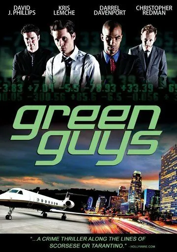 Дилетанты / Green Guys (2011) фильм скачать через торрет бесплатно в хорошем качестве