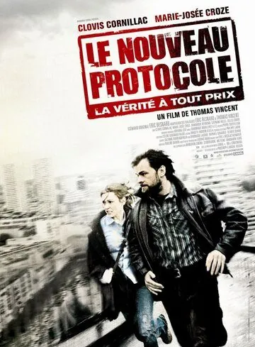 Новый протокол / Le nouveau protocole (2008) фильм скачать через торрет бесплатно в хорошем качестве