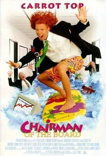 Глава правления / Chairman of the Board (1998) фильм скачать через торрет бесплатно в хорошем качестве