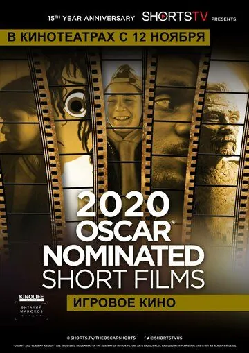 Oscar Shorts 2020 — Игровое кино / Oscar Shorts 2020 Live Action (2020) фильм скачать через торрет бесплатно в хорошем качестве