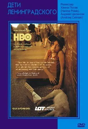 Дети Ленинградского / The Children of Leningradsky (2005) фильм скачать через торрет бесплатно в хорошем качестве
