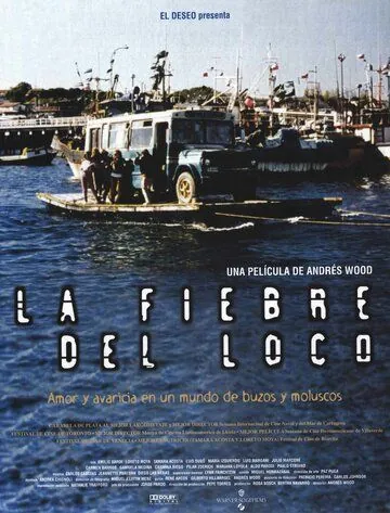 Лихорадка безумца / La Fiebre del Loco (2001) фильм скачать через торрет бесплатно в хорошем качестве