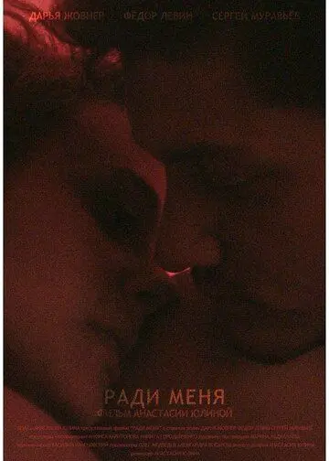 Хрупкие создания (2018) фильм скачать через торрет бесплатно в хорошем качестве