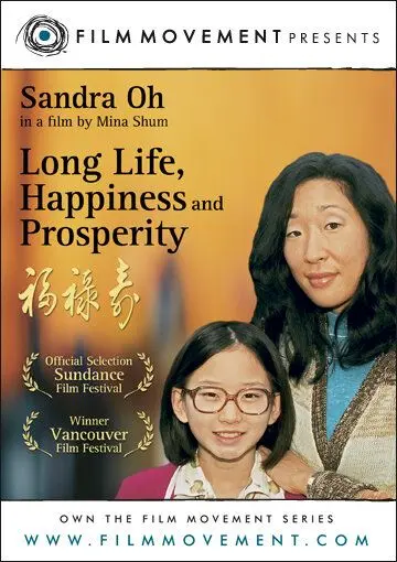 Долгих лет жизни, счастья и процветания / Long Life, Happiness & Prosperity (2002) фильм скачать через торрет бесплатно в хорошем качестве