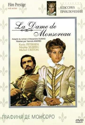 Графиня де Монсоро / La dame de Monsoreau (1971) cериал скачать через торрет бесплатно в хорошем качестве