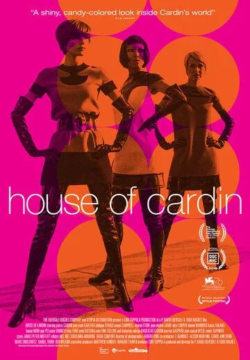 Дом Кардена / House of Cardin (2019) фильм скачать через торрет бесплатно в хорошем качестве