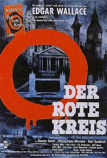 Красный круг / Der rote Kreis (1960) фильм скачать через торрет бесплатно в хорошем качестве