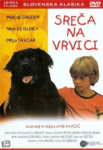 Счастье на поводке / Sreca na vrvici (1977) фильм скачать через торрет бесплатно в хорошем качестве