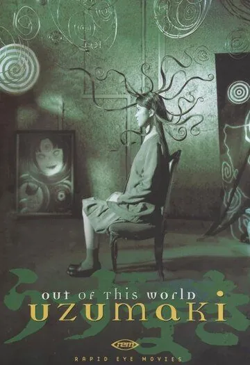 Спираль / Uzumaki (2000) фильм скачать через торрет бесплатно в хорошем качестве