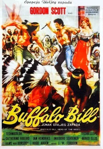 Буффало Билл — герой Дикого Запада / Buffalo Bill, l'eroe del far west (1965) фильм скачать через торрет бесплатно в хорошем качестве