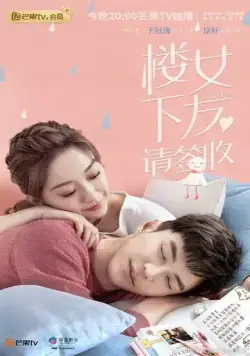 Подружка / Lou xia nv you qing qian shou (2020) cериал скачать через торрет бесплатно в хорошем качестве