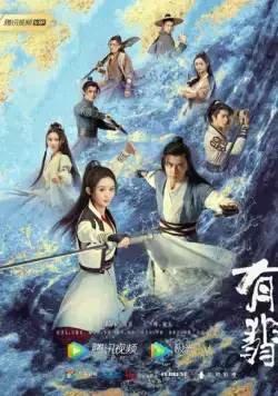 Легенда о Фэй / You fei (2020) cериал скачать через торрет бесплатно в хорошем качестве