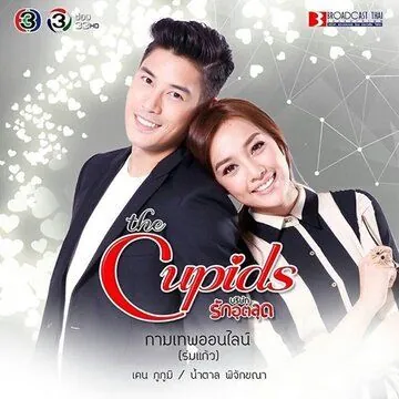 Купидон онлайн / The Cupids Series: Kamathep Online (2017) cериал скачать через торрет бесплатно в хорошем качестве