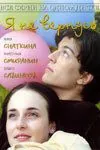 Я не вернусь (2005) cериал скачать через торрет бесплатно в хорошем качестве