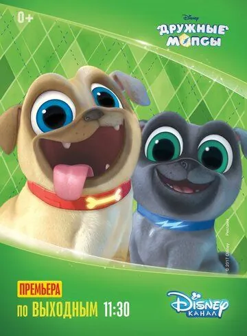 Дружные мопсы / Puppy Dog Pals (2017) сериал мультфильм скачать через торрет бесплатно в хорошем качестве