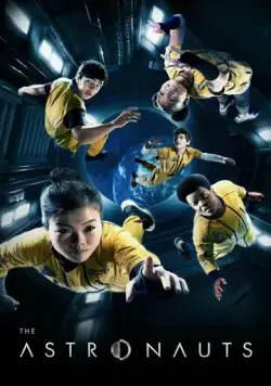 Астронавты / The Astronauts (2020) cериал скачать через торрет бесплатно в хорошем качестве
