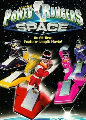 Могучие рейнджеры: В космосе / Power Rangers in Space (1998) cериал скачать через торрет бесплатно в хорошем качестве