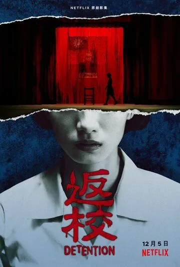 Снова в школу / Fan xiao (2020) сериал скачать через торрет бесплатно в хорошем качестве