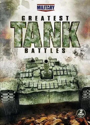 Великие танковые сражения / Greatest Tank Battles (2010) сериал скачать через торрет бесплатно в хорошем качестве