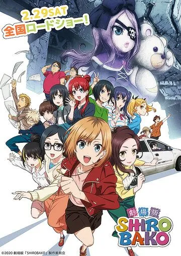 Белая коробка / Gekijoban Shirobako (2020) мультфильм скачать через торрет бесплатно в хорошем качестве