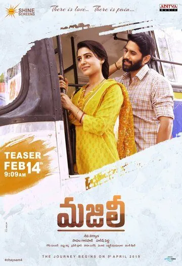 Часть пути / Majili (2019) фильм скачать через торрет бесплатно в хорошем качестве