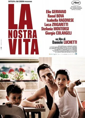 Наша жизнь / La nostra vita (2010) фильм скачать через торрет бесплатно в хорошем качестве