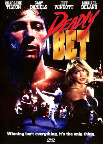 Смертельная ставка / Deadly Bet (1991) фильм скачать через торрет бесплатно в хорошем качестве