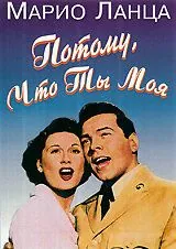 Потому что ты моя / Because You're Mine (1952) фильм скачать через торрет бесплатно в хорошем качестве