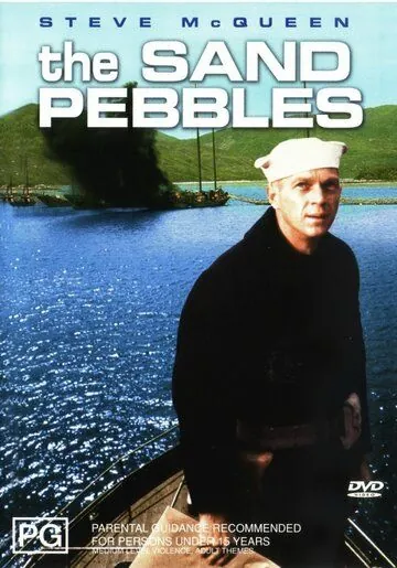 Песчаная галька / The Sand Pebbles (1966) фильм скачать через торрет бесплатно в хорошем качестве