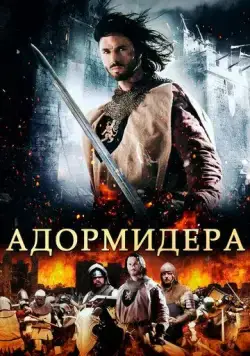 Адормидера / Adormidera (2013) фильм скачать через торрет бесплатно в хорошем качестве