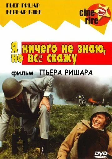 Я ничего не знаю, но скажу все / Je sais rien, mais je dirai tout (1973) фильм скачать через торрет бесплатно в хорошем качестве