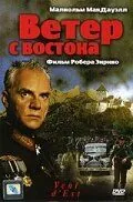 Ветер с востока / Vent d'est (1992) фильм скачать через торрет бесплатно в хорошем качестве