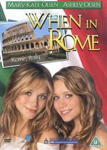 Однажды в Риме / When In Rome (2002) фильм скачать через торрет бесплатно в хорошем качестве