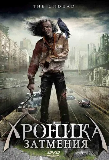 Хроника затмения / Mutant Vampire Zombies from the 'Hood! (2008) фильм скачать через торрет бесплатно в хорошем качестве