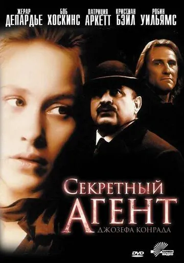 Секретный агент / The Secret Agent (1996) фильм скачать через торрет бесплатно в хорошем качестве